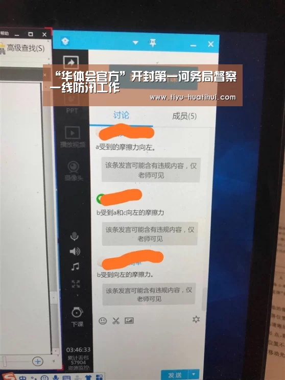“华体会官方”开封第一河务局督察一线防汛工作(图3) 华体会官方