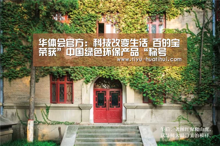 华体会下载