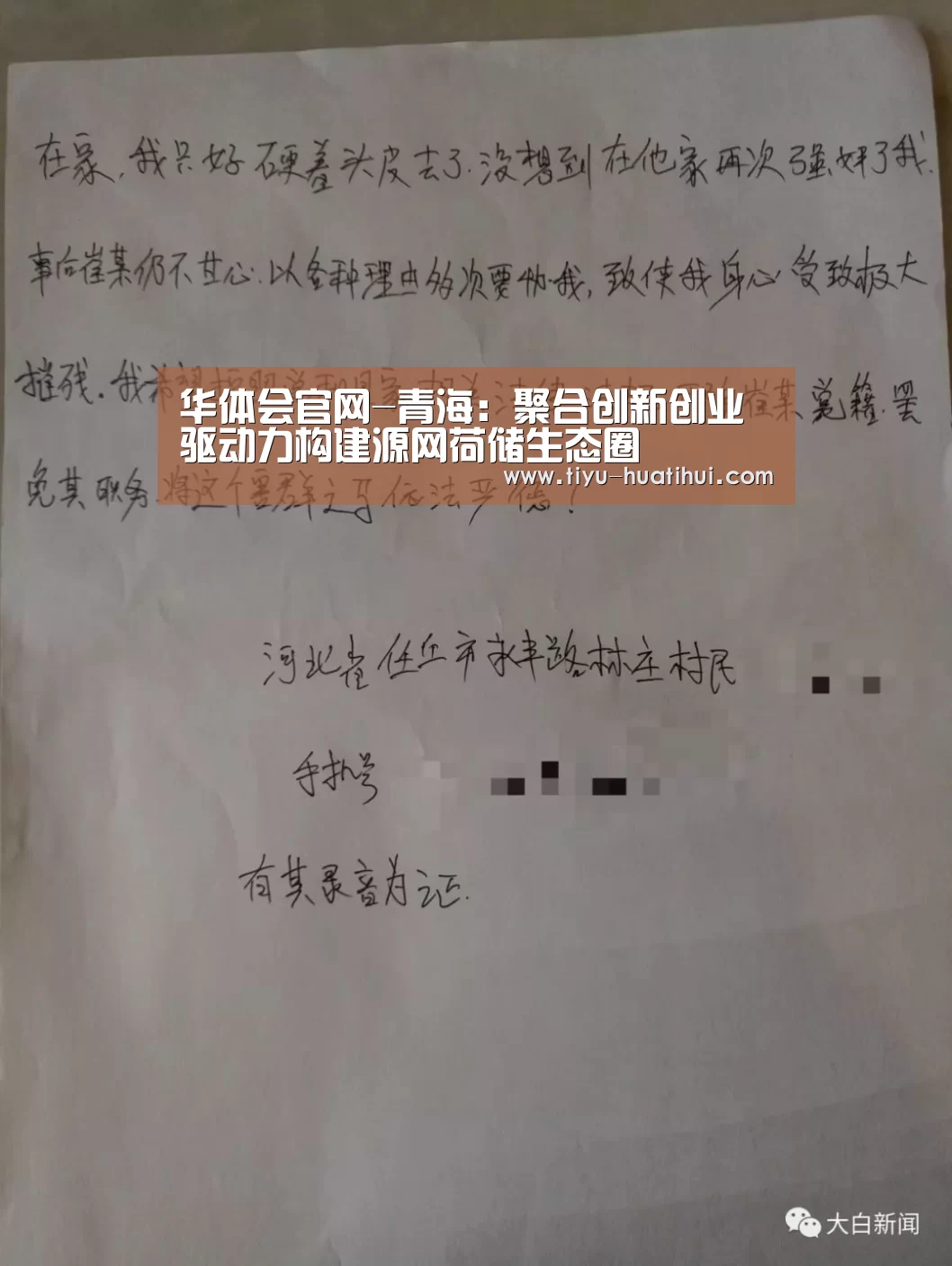华体会体育