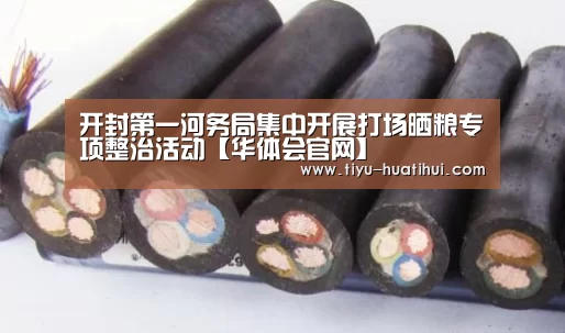 华体会官方