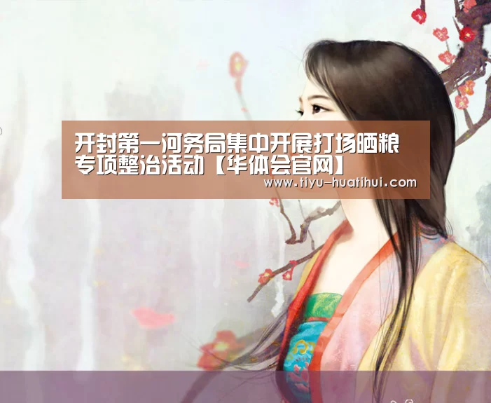 华体会下载