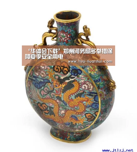 华体会下载