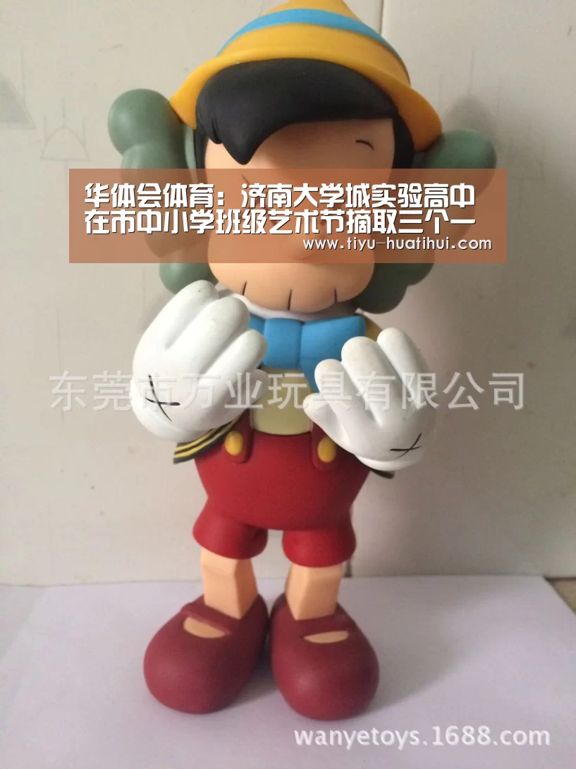 华体会体育：济南大学城实验高中在市中小学