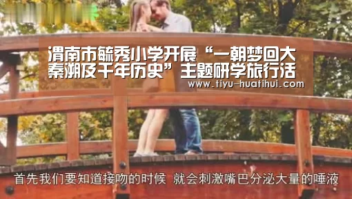 渭南市毓秀小学开展“一朝梦回大秦溯及千年