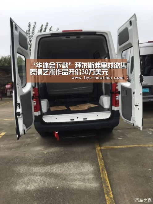 华体会官方