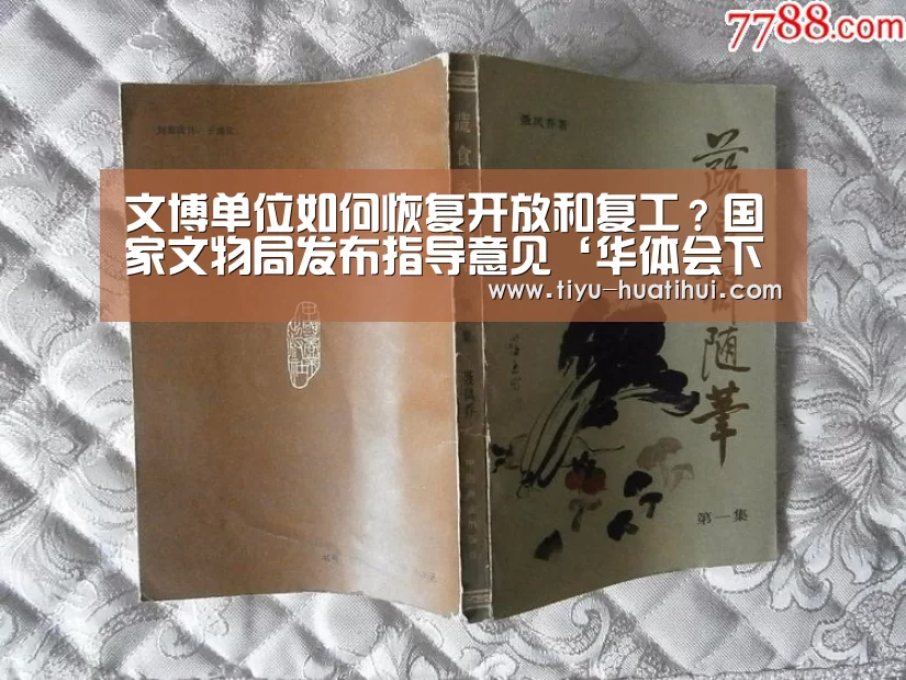 华体会官方